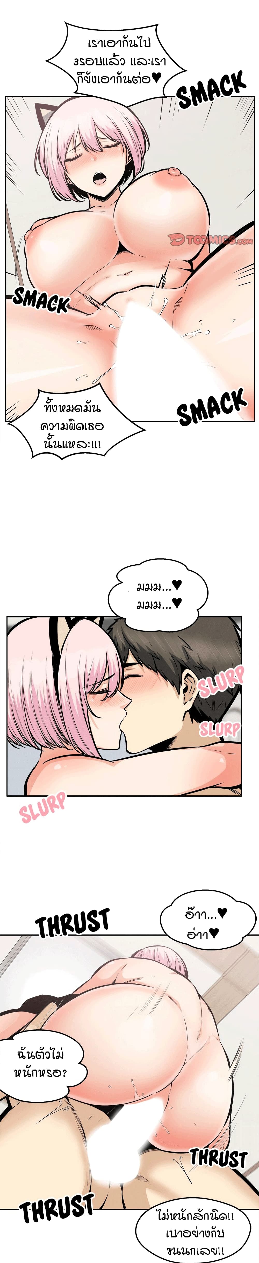 Excuse me, This is my Room ตอนที่ 96 (9)